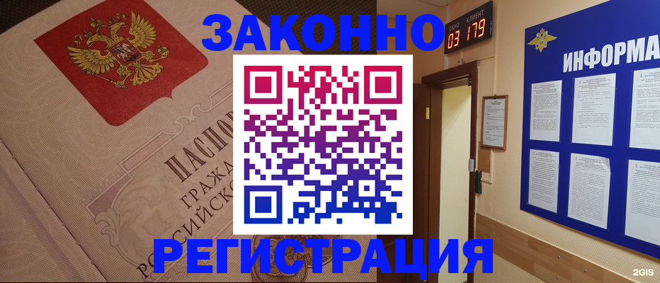 прописка иностранных граждан в Томске